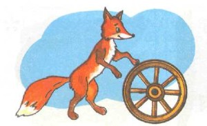 Лиса с колесом