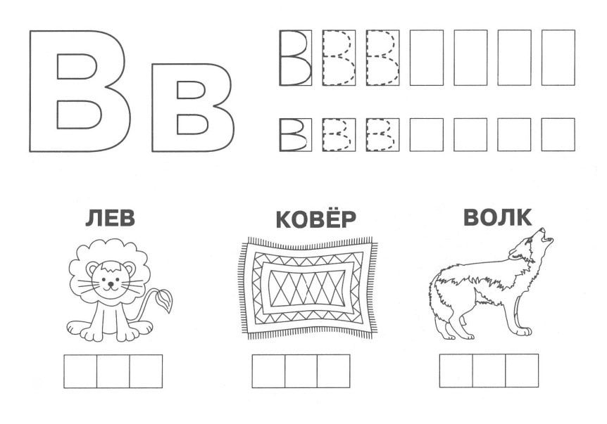 раскраска алфавит русский распечатать для детей | Алфавит, Раскраски, Для детей