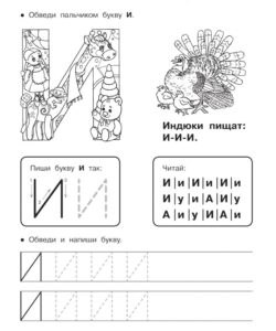 Учим буквы и писать