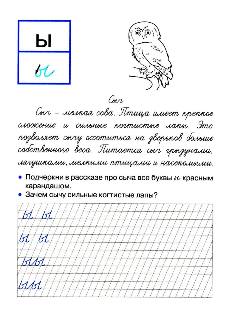 Буква ы презентация для дошкольников