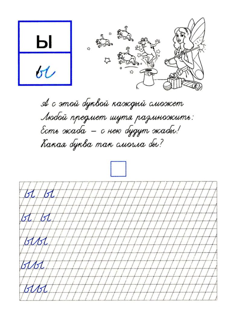 Задания с буквой ы для дошкольников в картинках