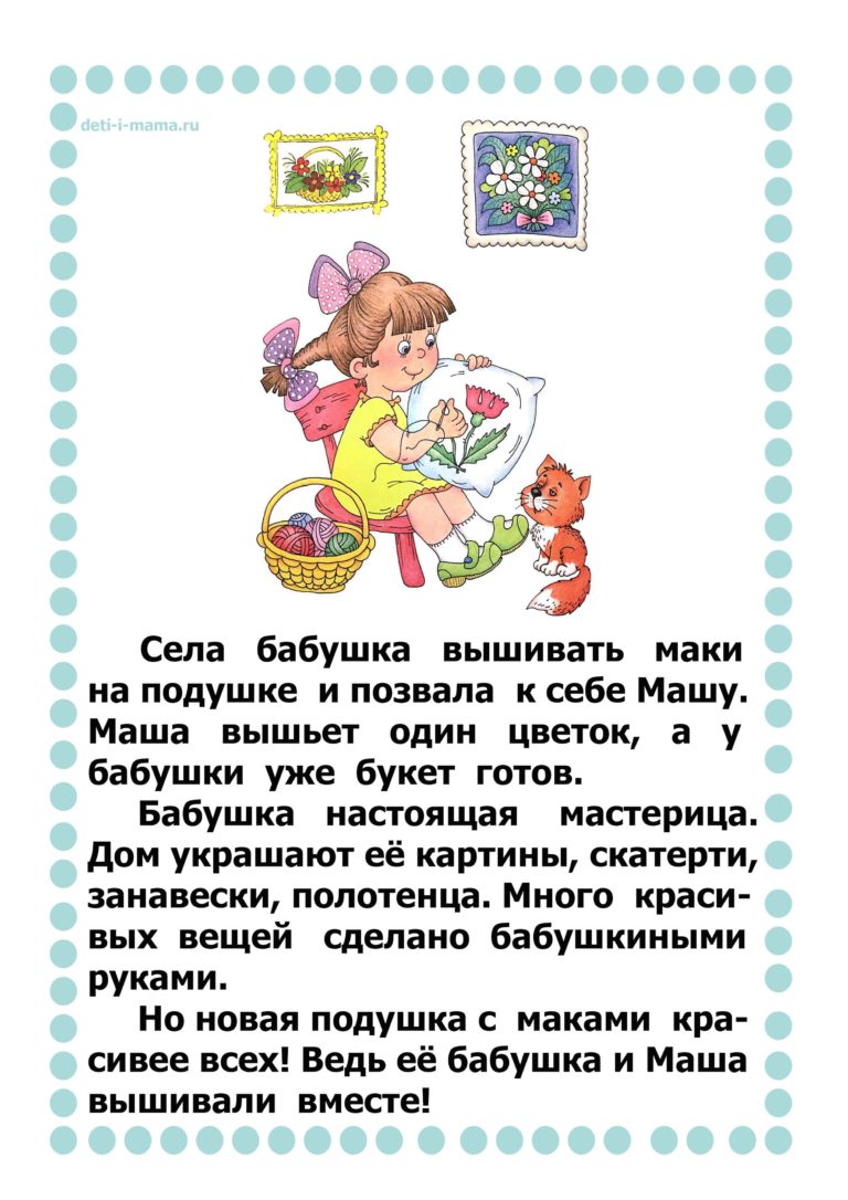 Рассказы для детей с картинками для чтения