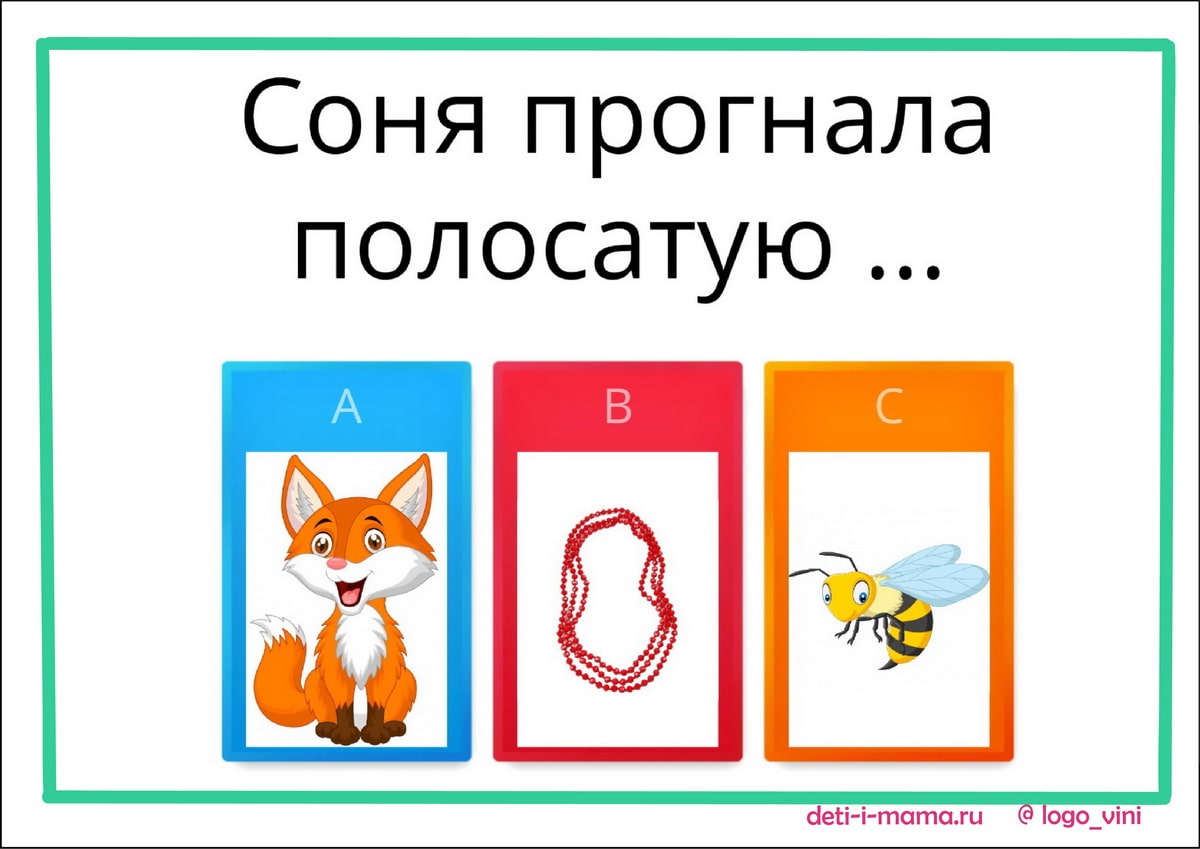 Автоматизация звука з в словосочетаниях презентация