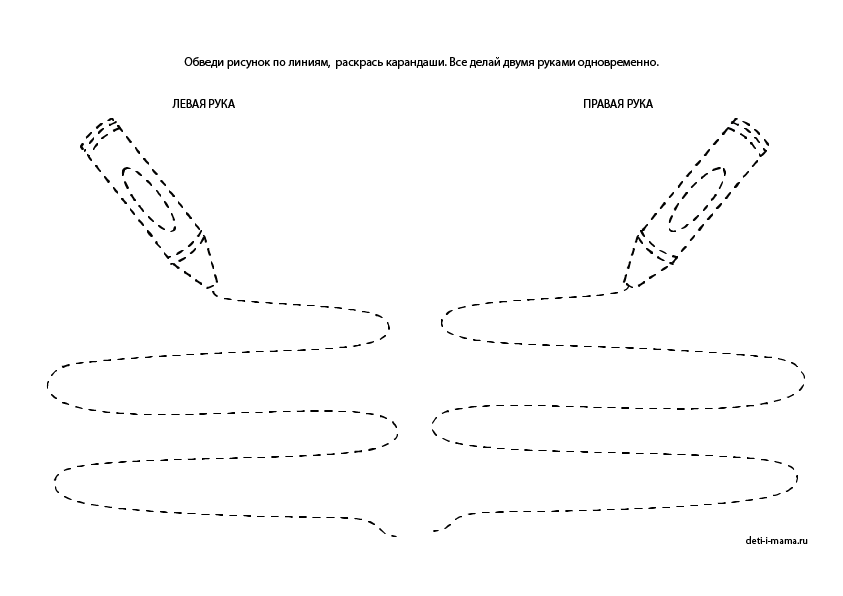 рисуем двумя руками 5 лет