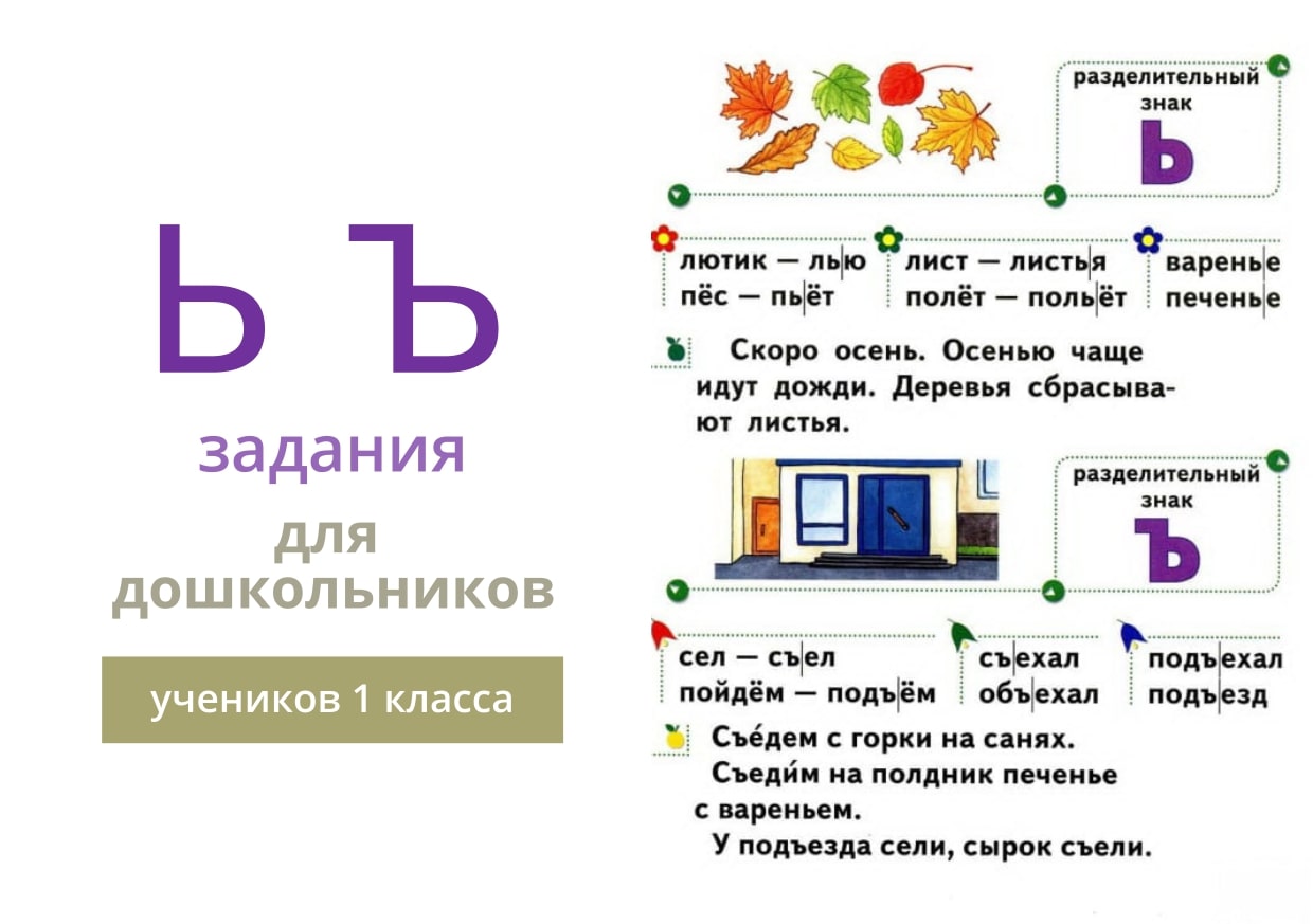 Алфавит с царевной – Буквы Ъ +Ы – Песенки для детей – Жила была Царевна - карусель-нн.рф