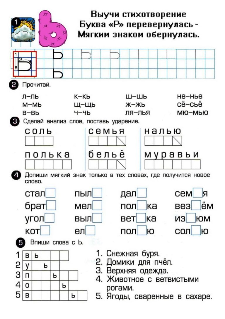 Картинки с твердым знаком для детей