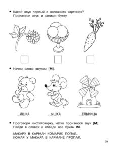 Буква М лого задания