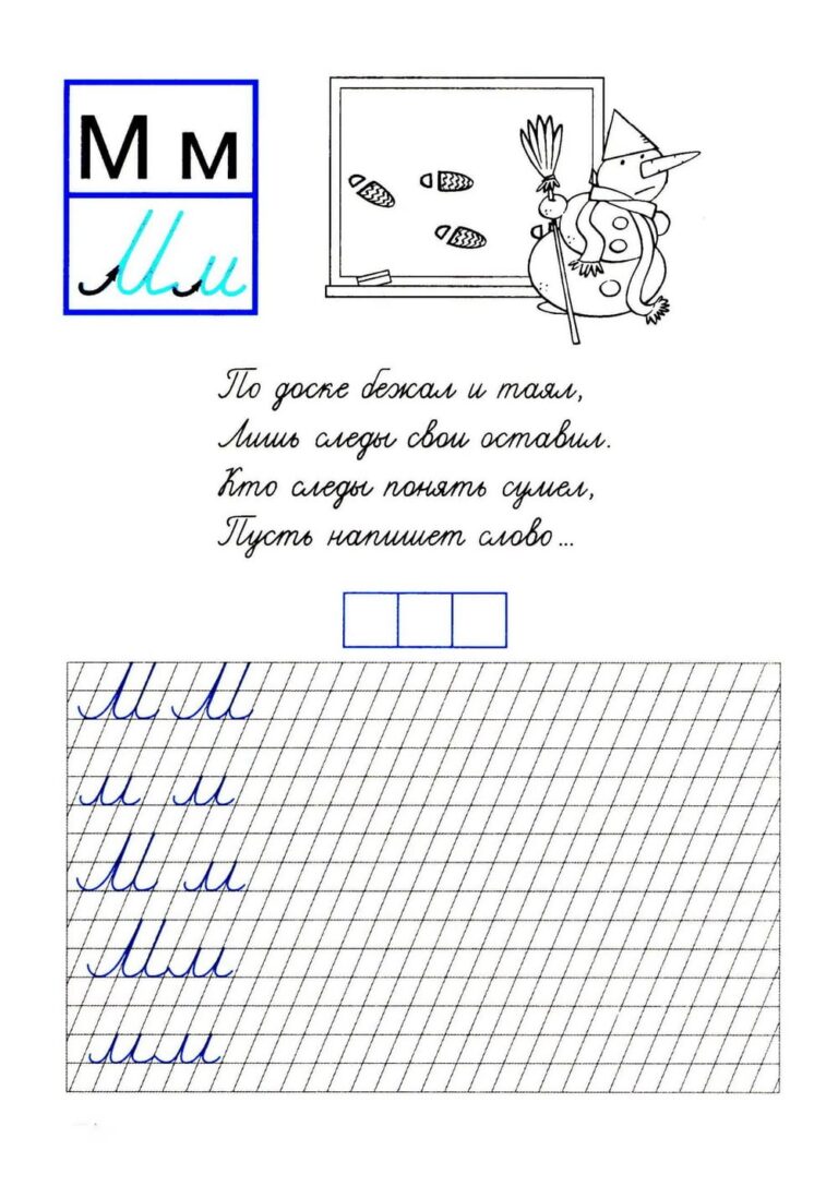 Звук и буква м задания для дошкольников с картинками