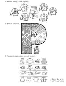 Буква Р домашние задания