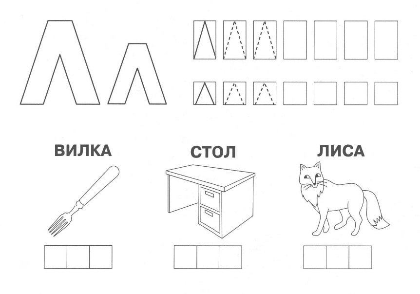 Буква «Л» украинского алфавита