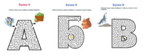 буквы-лабиринты — Deti-i-mama.ru