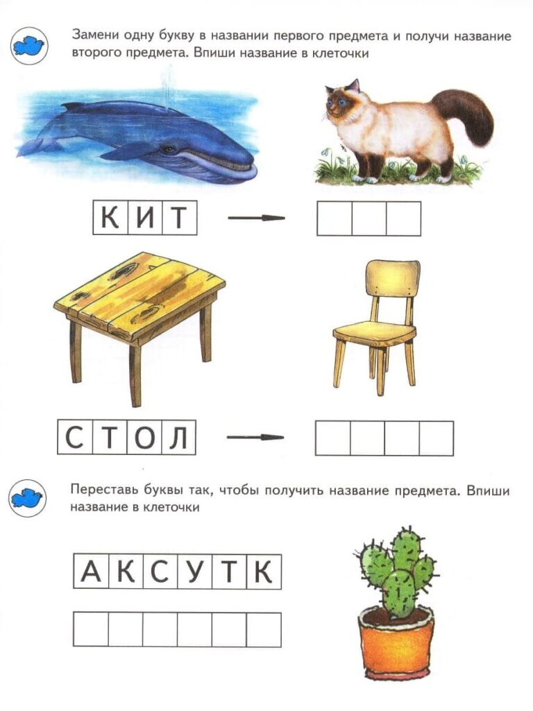 Вставь пропущенные буквы на большом листе бумаги ты рисуешь дом с трубой