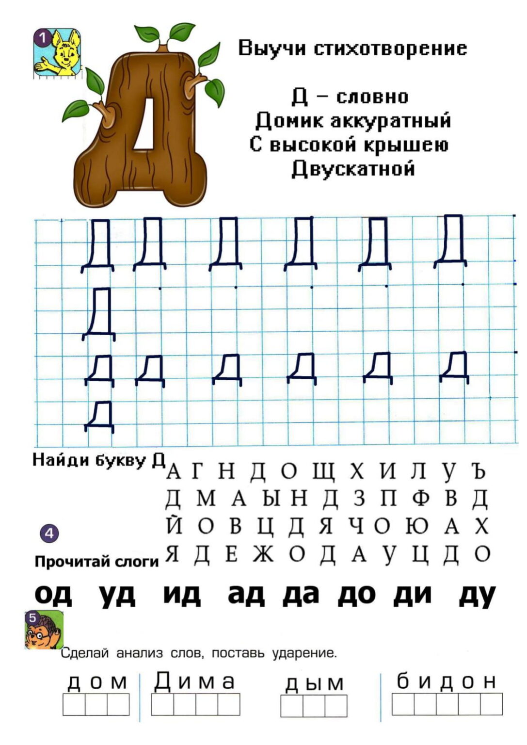 Обои на телефон с буквой д