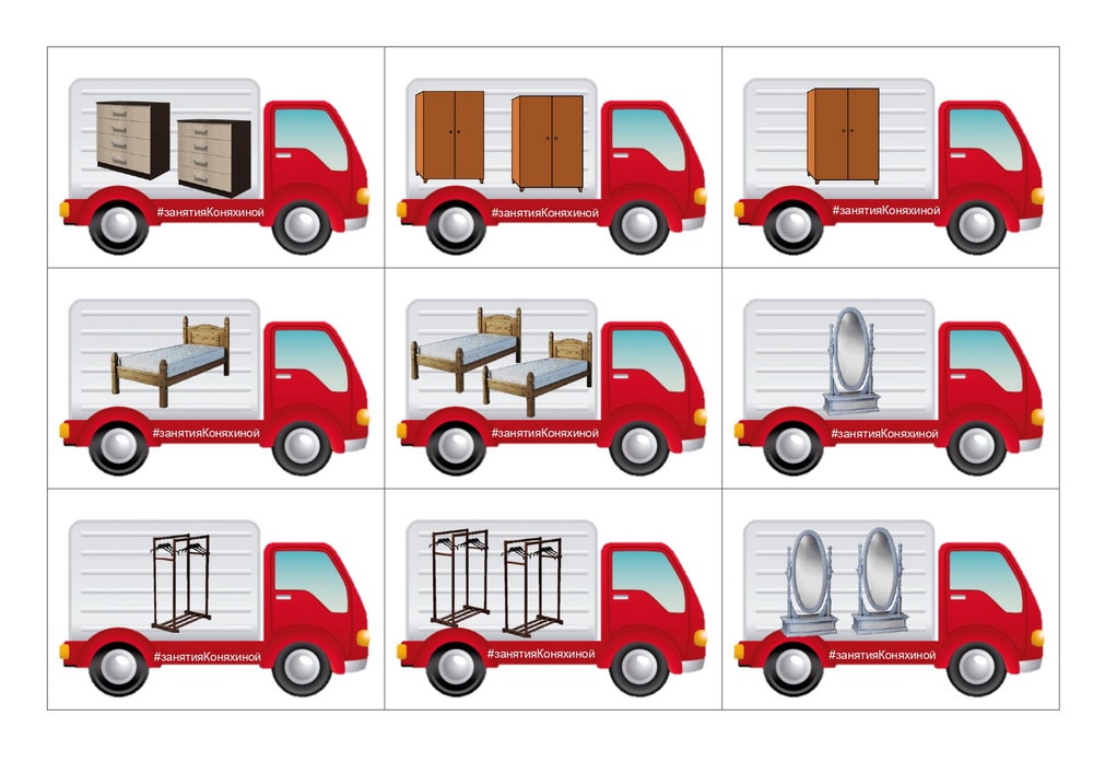 грузовик с мебелью один-много