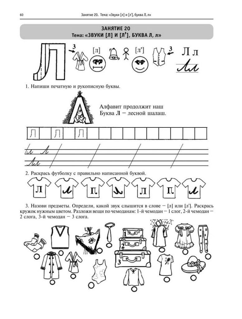 Как научить ребенка алфавиту при помощи игр | Идеи от Kidskey