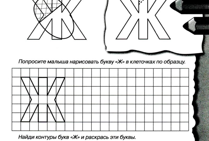 Х для дошкольников. Буква х задания. Буква х задания для дошкольников. Изучение буквы х для дошкольников. Задания для изучения буквы х.